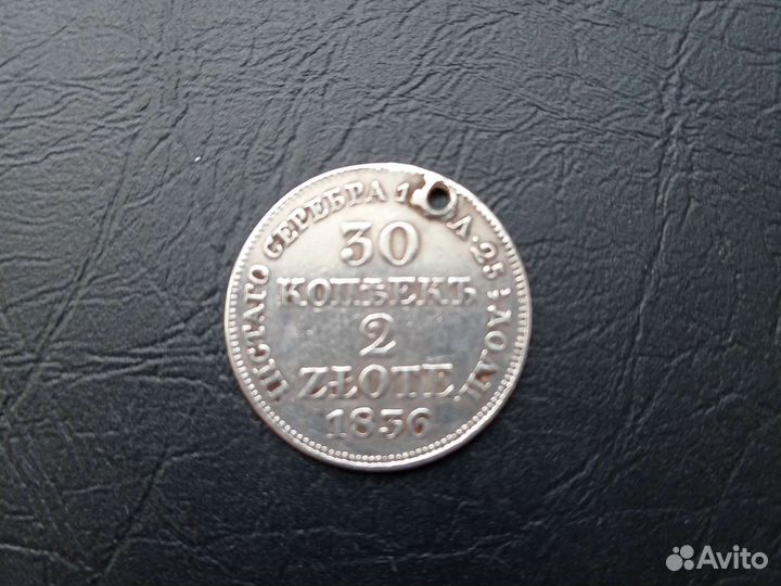 Монета 30 копеек - 2 злотых