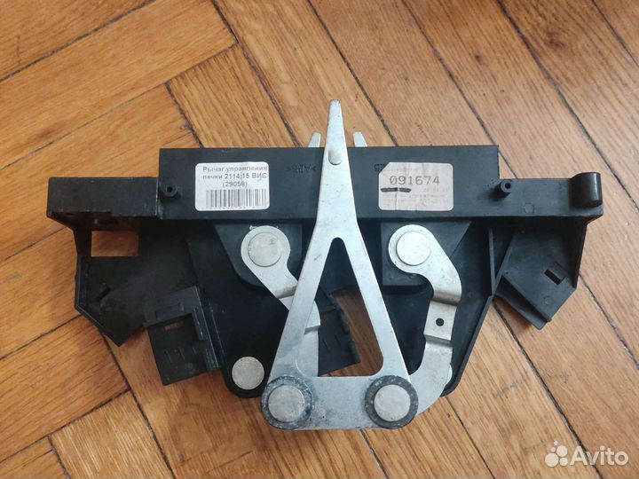 Рычаг управления печки 2114