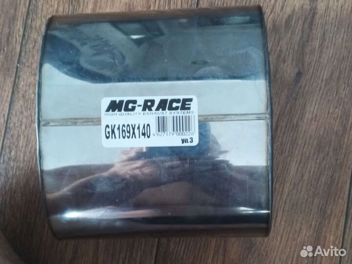 Пломегаситель