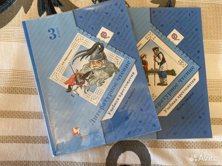 Литературное чтение. 3 класс. Хрестоматия