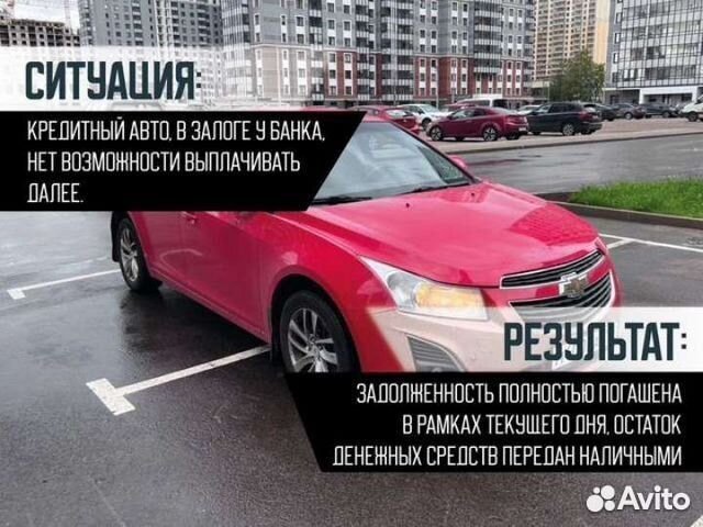 Выкуп авто 24/7