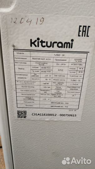 Продается котел отопительный и емкость для дизеля