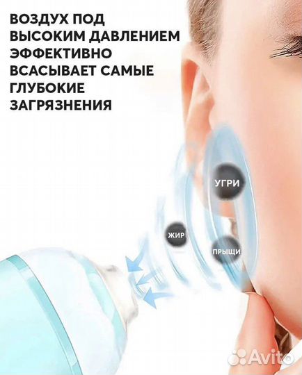 Новый вакуумный очиститель пор для чистки лица