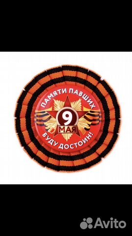 Значки к 9 мая