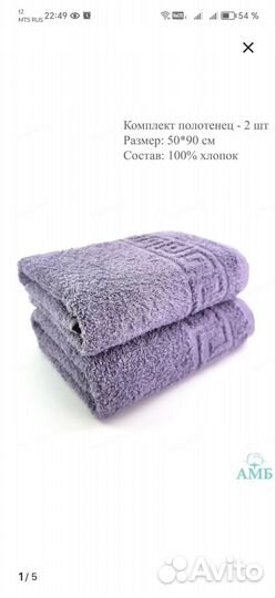Полотенце махровое хлопок 100% 50*90