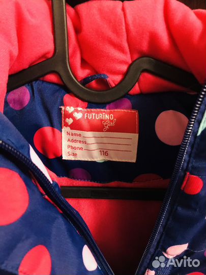 Куртка детская