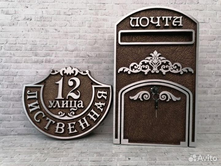 Адресные таблички