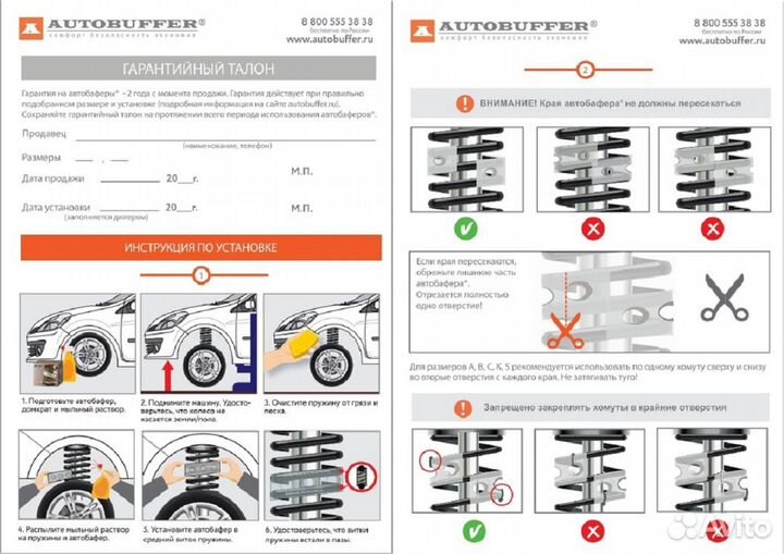 Автобаферы ттс для citroen C1 I 2005-2014, B/C