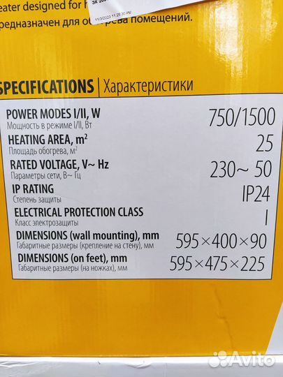 Обогреватель конвектор