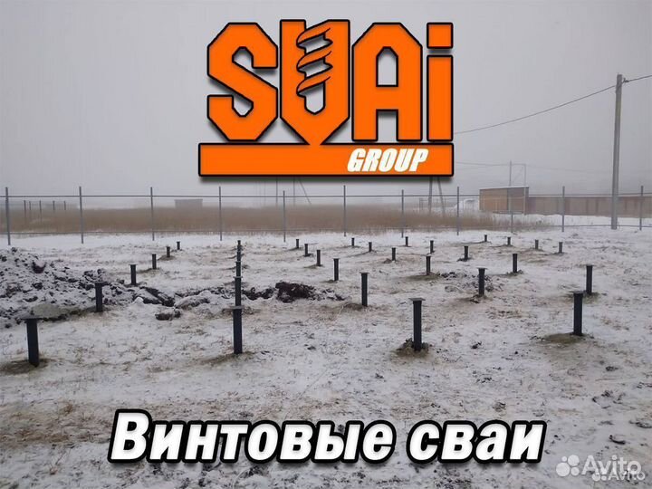 Винтовые сваи 108