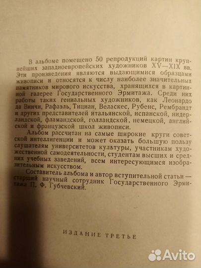 Государственный эрмитаж