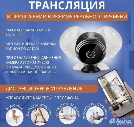 Камера видеонаблюдения wifi мини №116