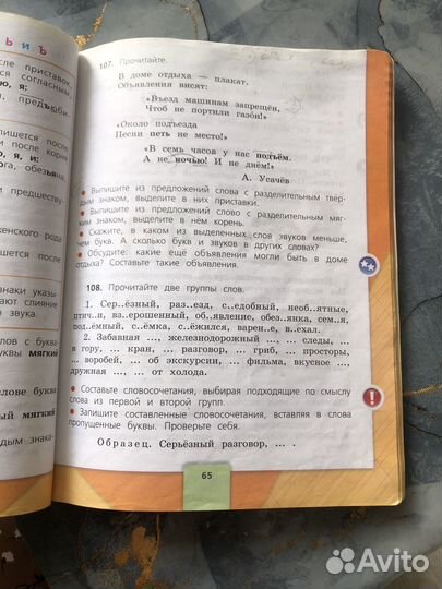 Русский язык 4 класс Канакина (1 и 2 части)