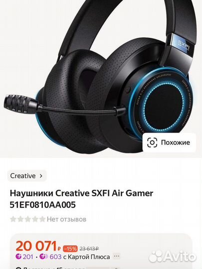 Наушники Creative sxfi Air Gamer Новые