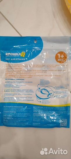 Круг на шею для купания