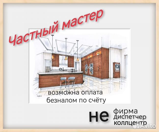 Изготовление Сборка мебели