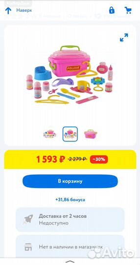 Набор няня полесье polesie Новый