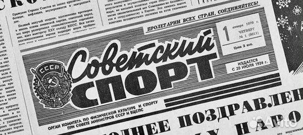 Спортивный юрист