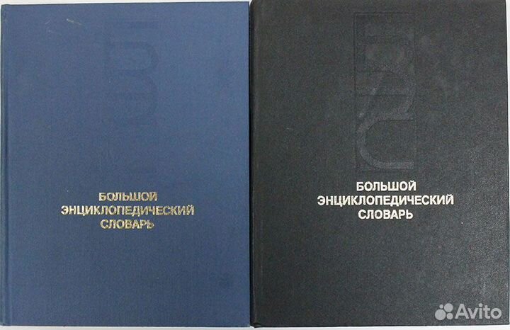 Энциклопедический словарь