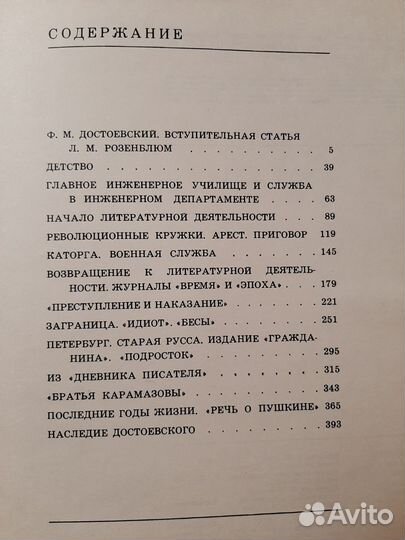 Ф.Достоевский в портретах, иллюстрациях