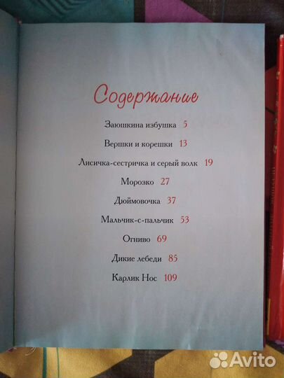 Книги детские