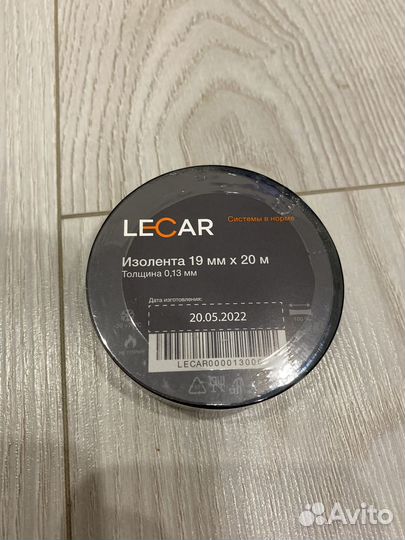 Изолента Carmega, Lecar, ViniTape, Terminator