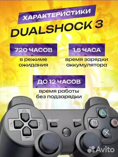 Джойстик для ps3 Новый