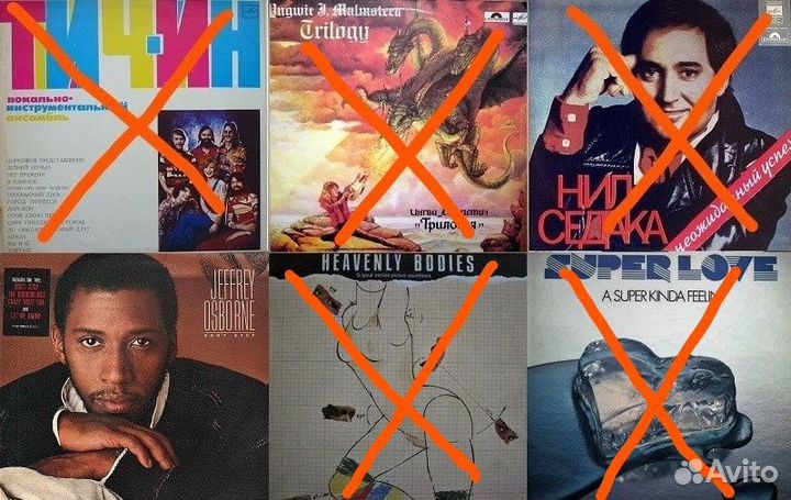 Винил поп рок эстрада (постеры, вкладки)