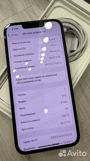 iPhone 13, 128 ГБ