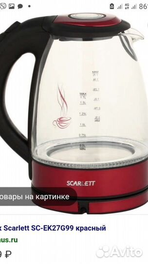 Электрический чайник ckarlet