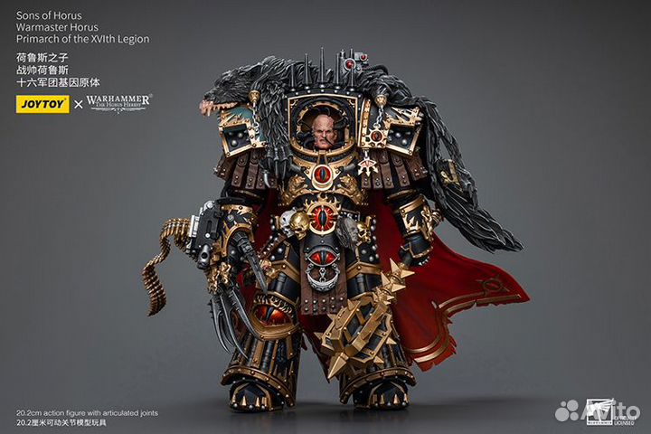 Joytoy Warhammer 40k (Horus Primarch of the XVI)