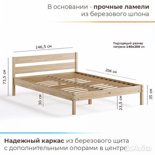 Кровать Мечта 140х200 деревянная двуспальная