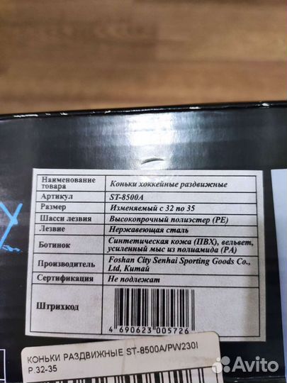 Коньки детские 32-35