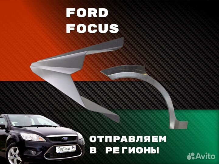 Пороги на Hyundai Elantra ремонтные кузовные