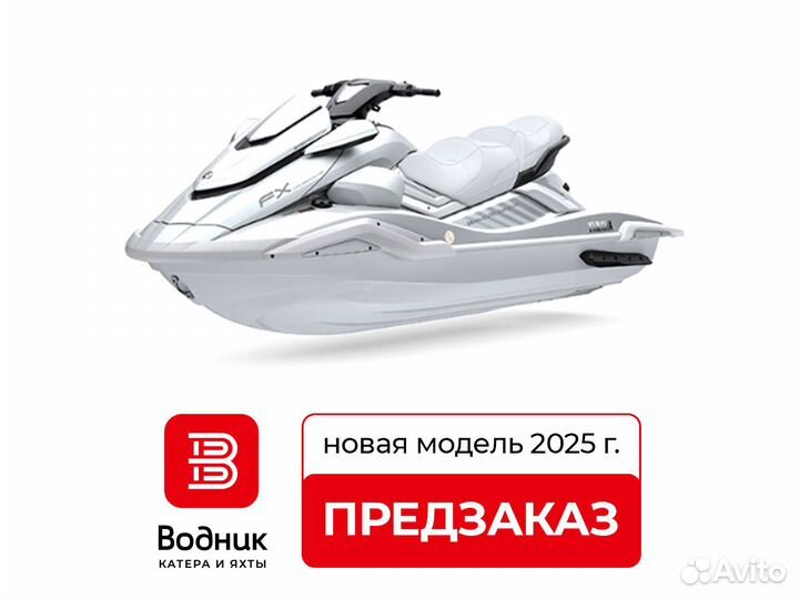 Гидроцикл Yamaha FX Cruiser svho 2025 года