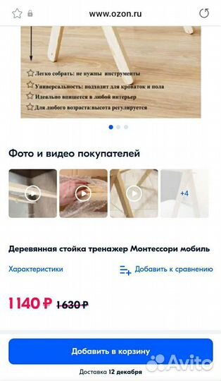 Стойка с подвесами Монтессори тренажер мобиль