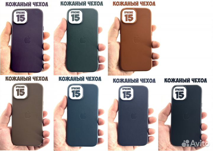 Кожаный чехол на iPhone