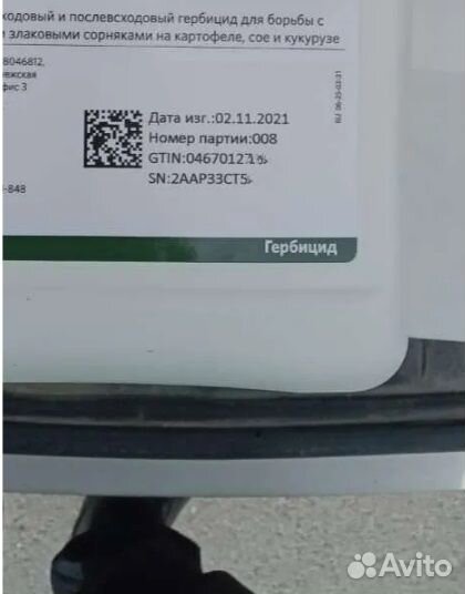 Сельхозхимия