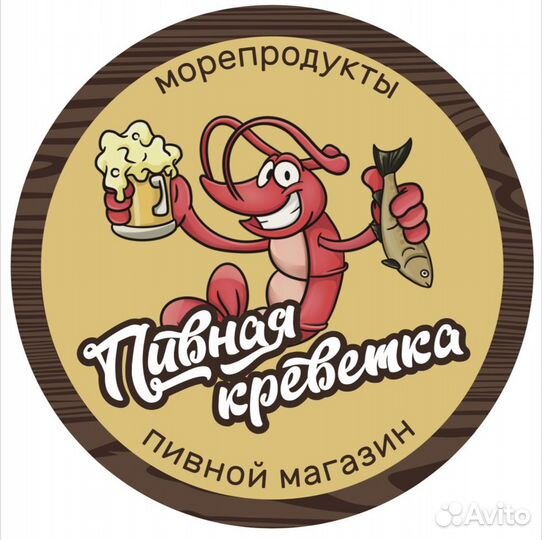 Продавец в магазин разливного пива