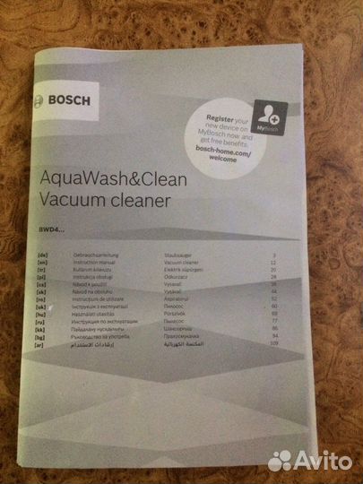 Пылесос bosch бу