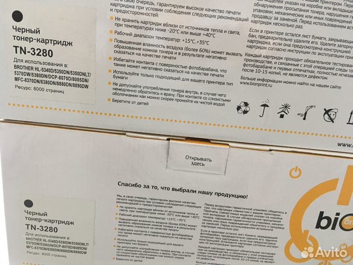 Барабан Brother DR-3200 с картриджами TN-3280