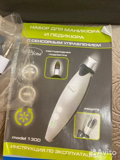 Набор для маникюра и педикюра