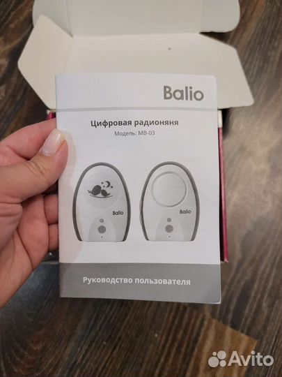 Радионяня balio