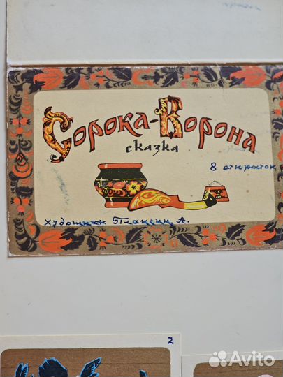 Набор открыток СССР сорока ворона