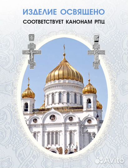 Серебряный крестик