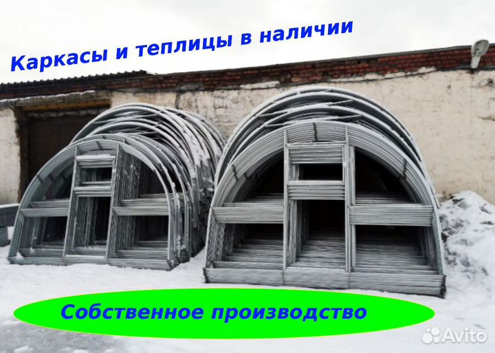 Каркас теплицы