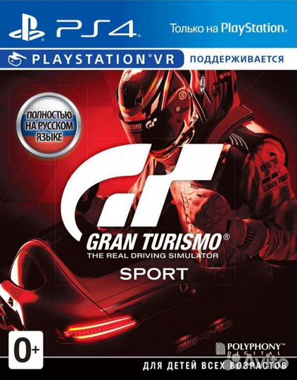 Grand Turismo Sport для PS4
