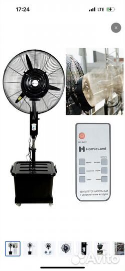 Вентилятор напольный с пультом