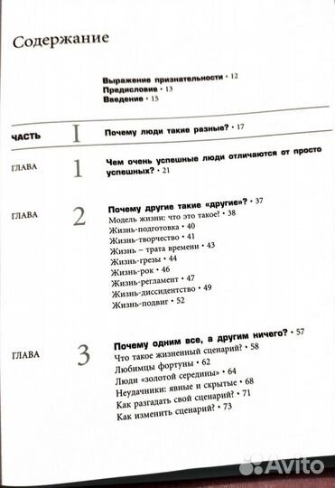 Книги бестселлеры. Бизнес - это психология