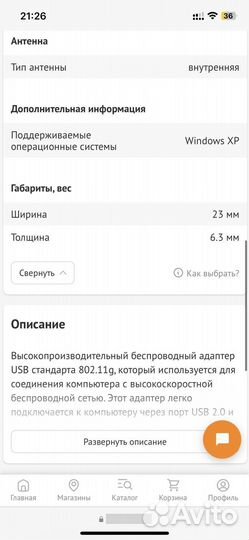 Адаптер беспроводной D-Link DWL-G122
